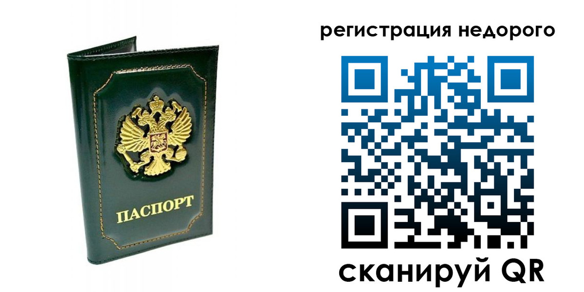 временная регистрация госуслуги в Красноперекопске