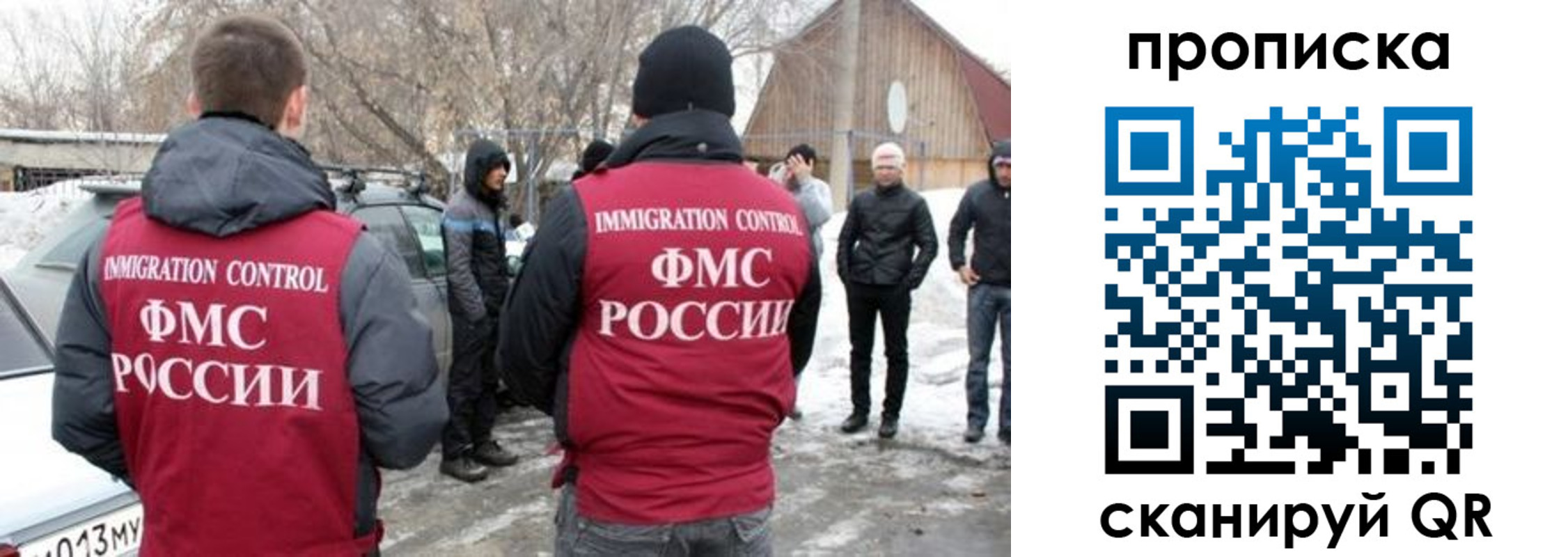 где прописаться в Красноперекопске