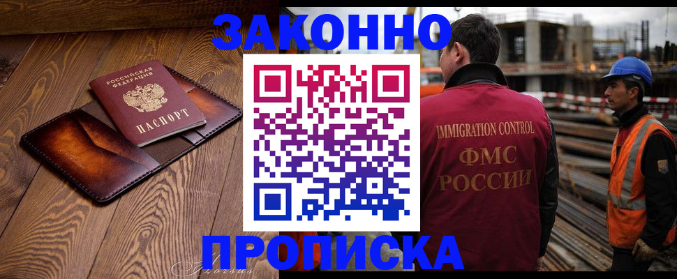 прописка для кредита в Красноперекопске