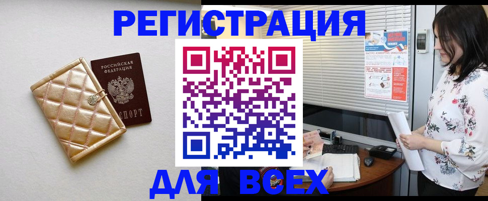 временная регистрация поиск в Красноперекопске