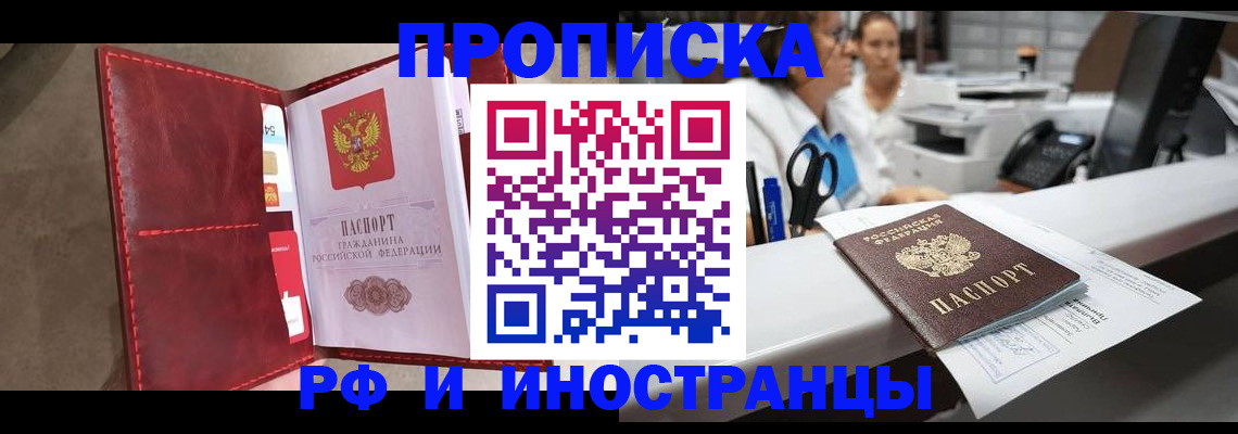 миграционный учет в Красноперекопске