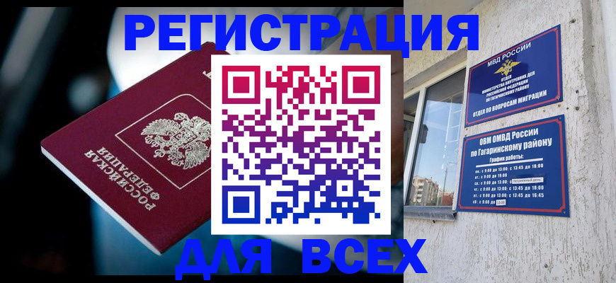 регистрация для школы в Красноперекопске