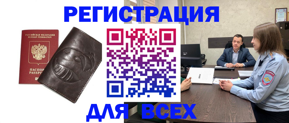 временная регистрация надежно в Красноперекопске