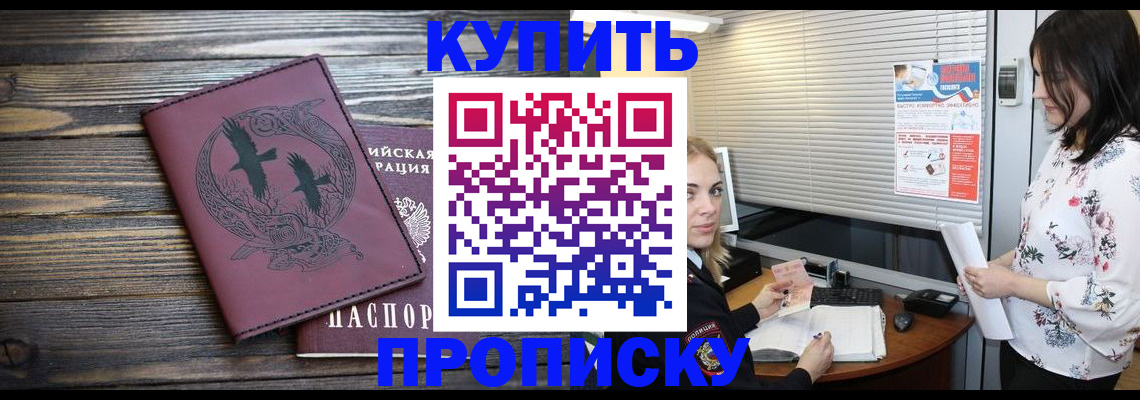 временная регистрация гарантия в Красноперекопске